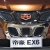 Geely поделилась более подробной информацией о паркетнике Emgrand EX6